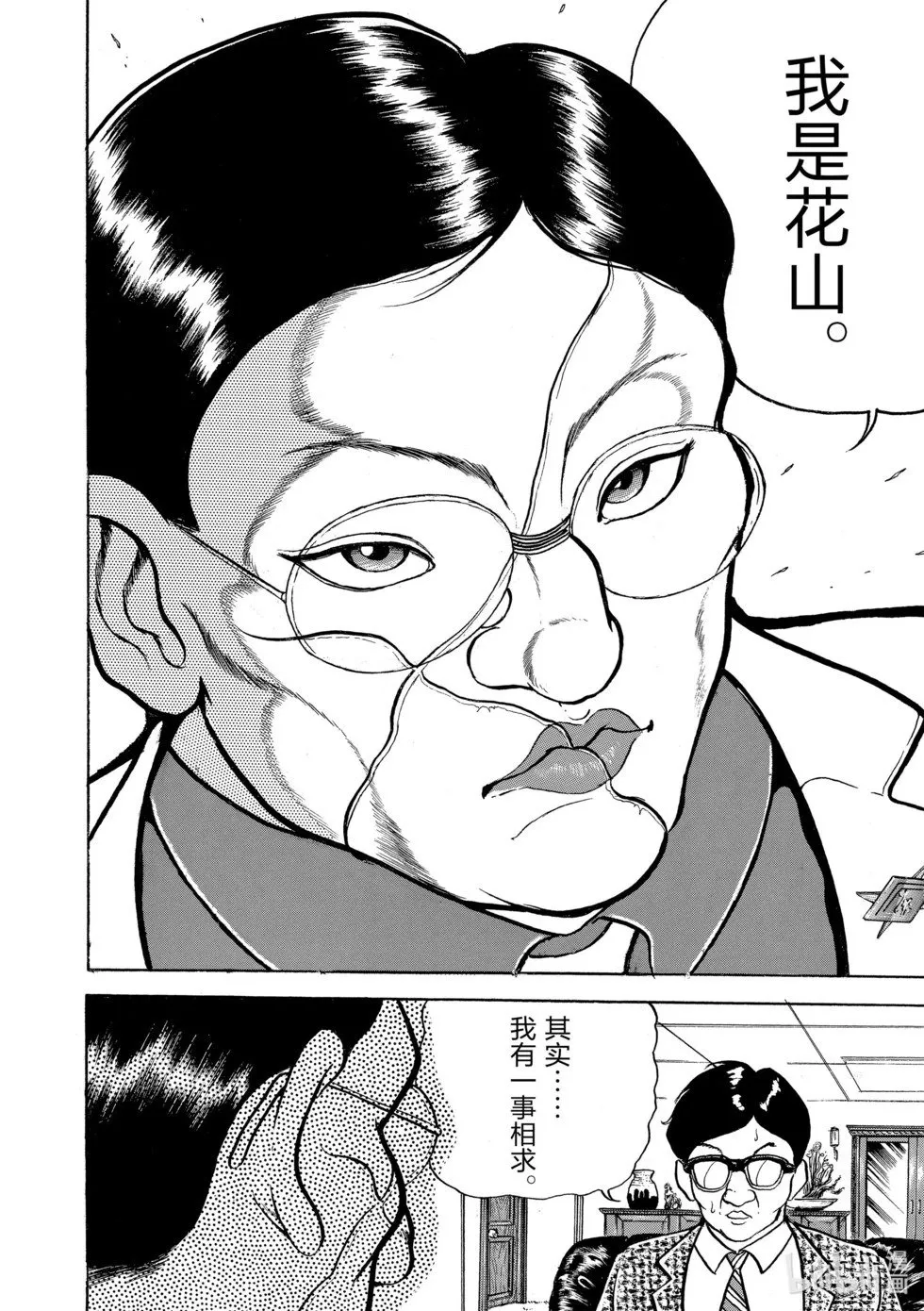 完全版06 第24页
