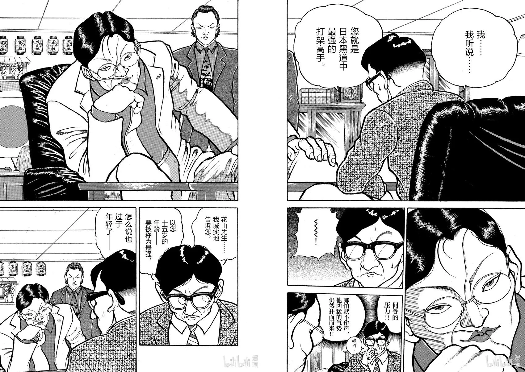 完全版06 第26页