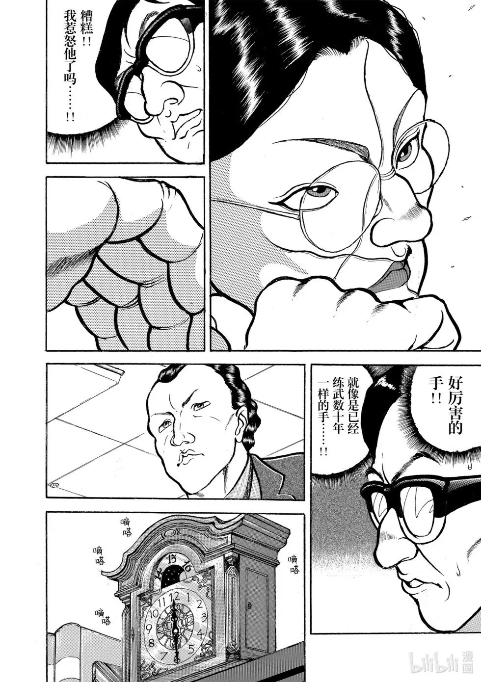 完全版06 第27页