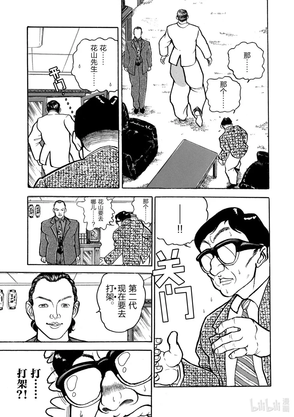 完全版06 第30页