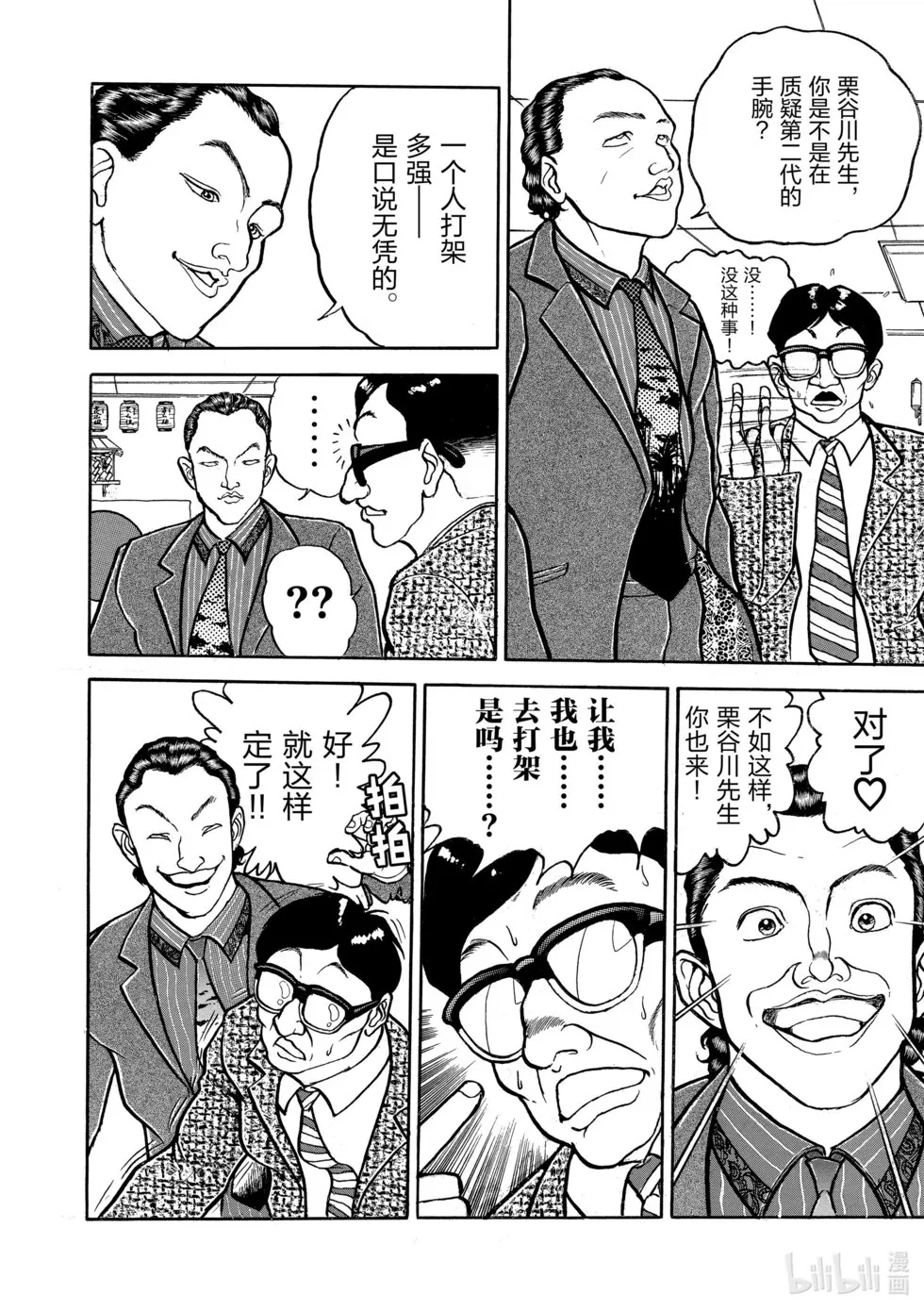 完全版06 第31页