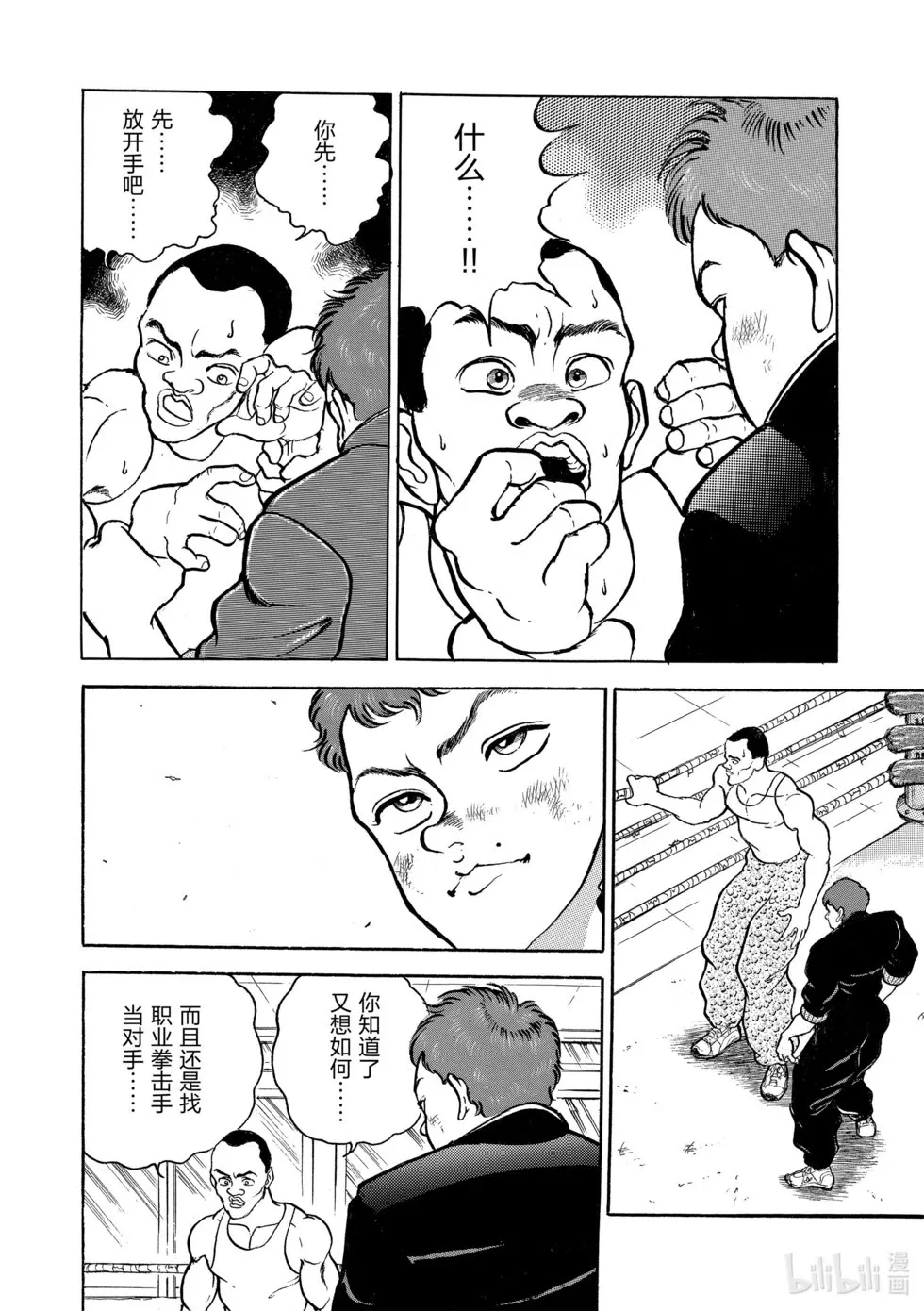 完全版06 第37页