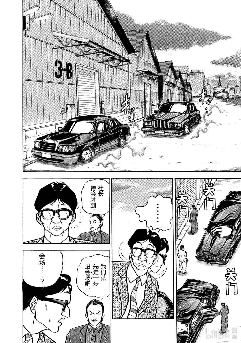 完全版06 第41页