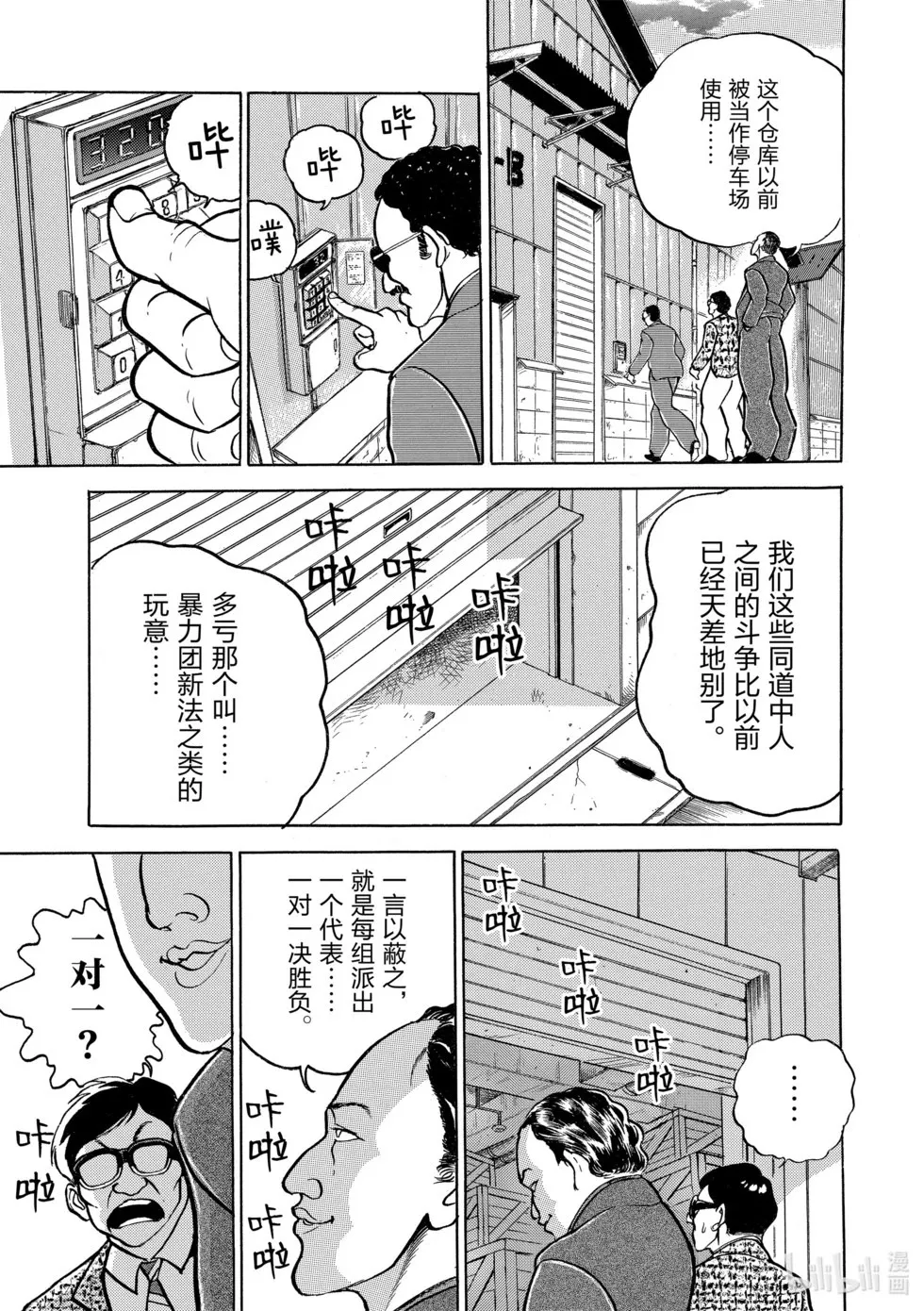 完全版06 第42页