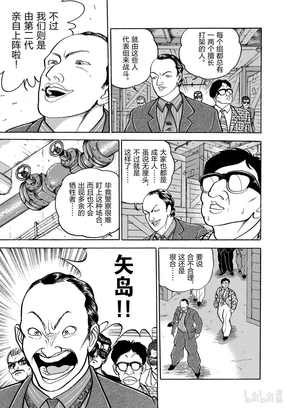 完全版06 第44页