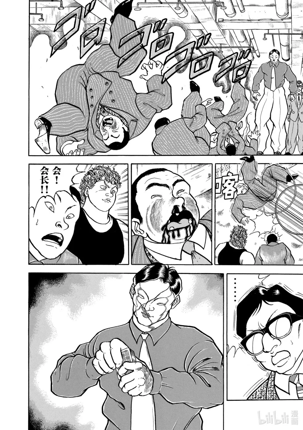 完全版06 第54页