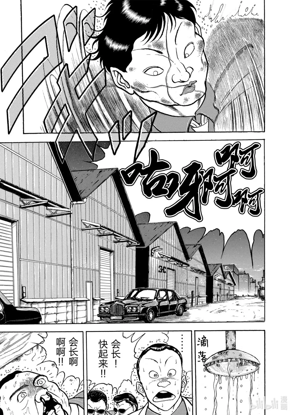 完全版06 第72页