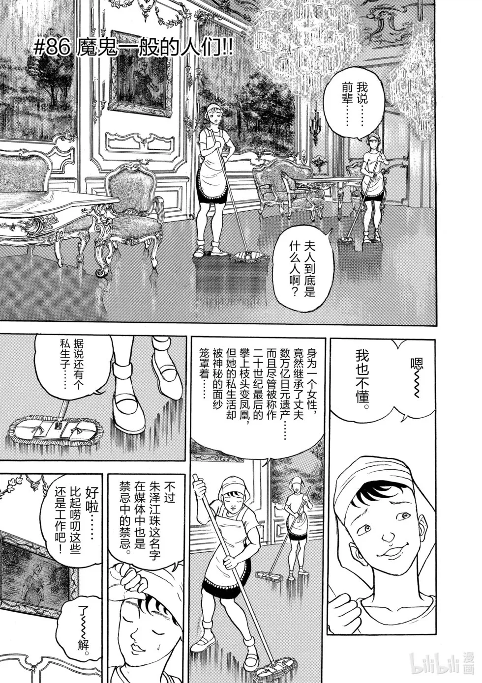 完全版06 第86页