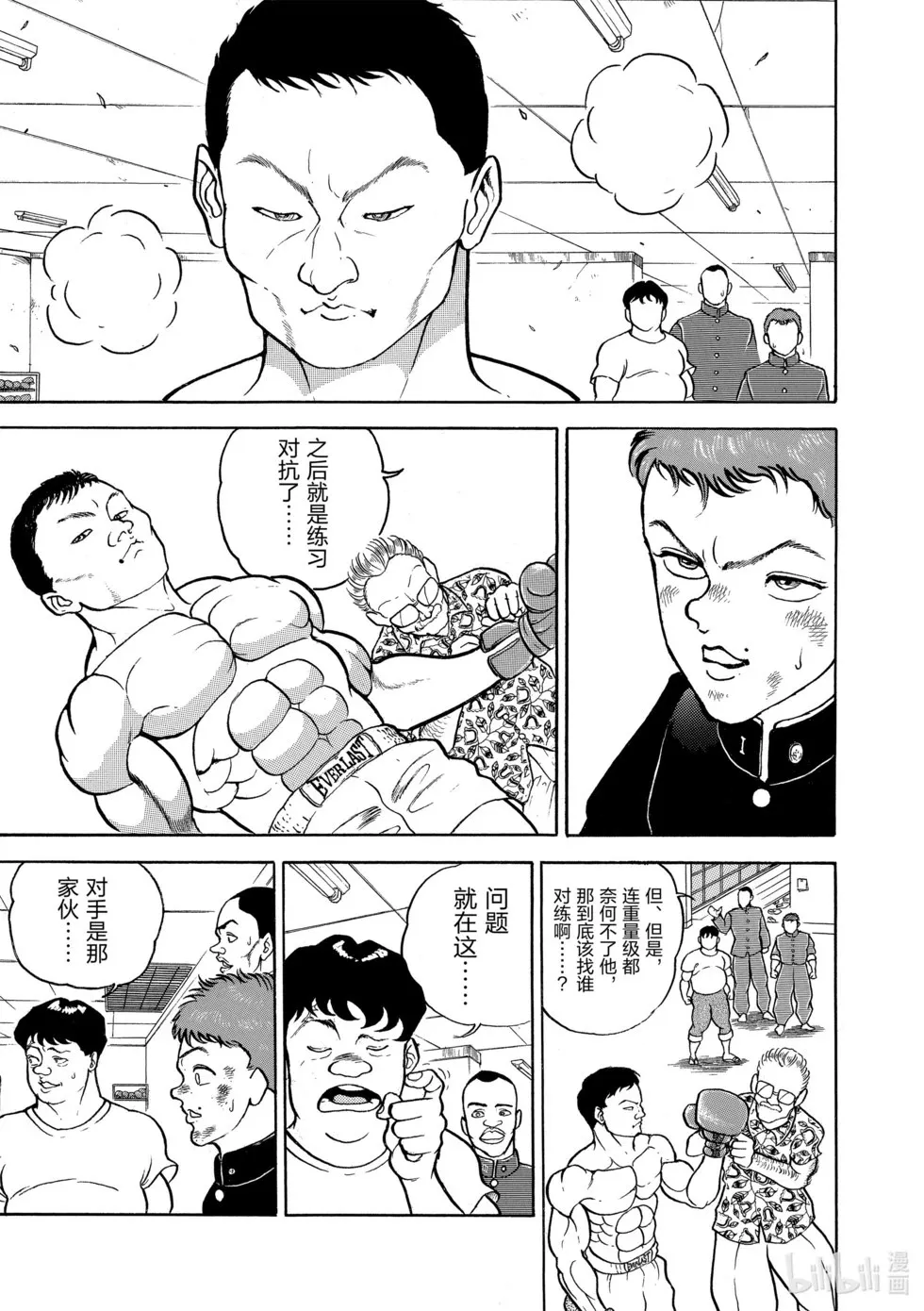 完全版06 第99页