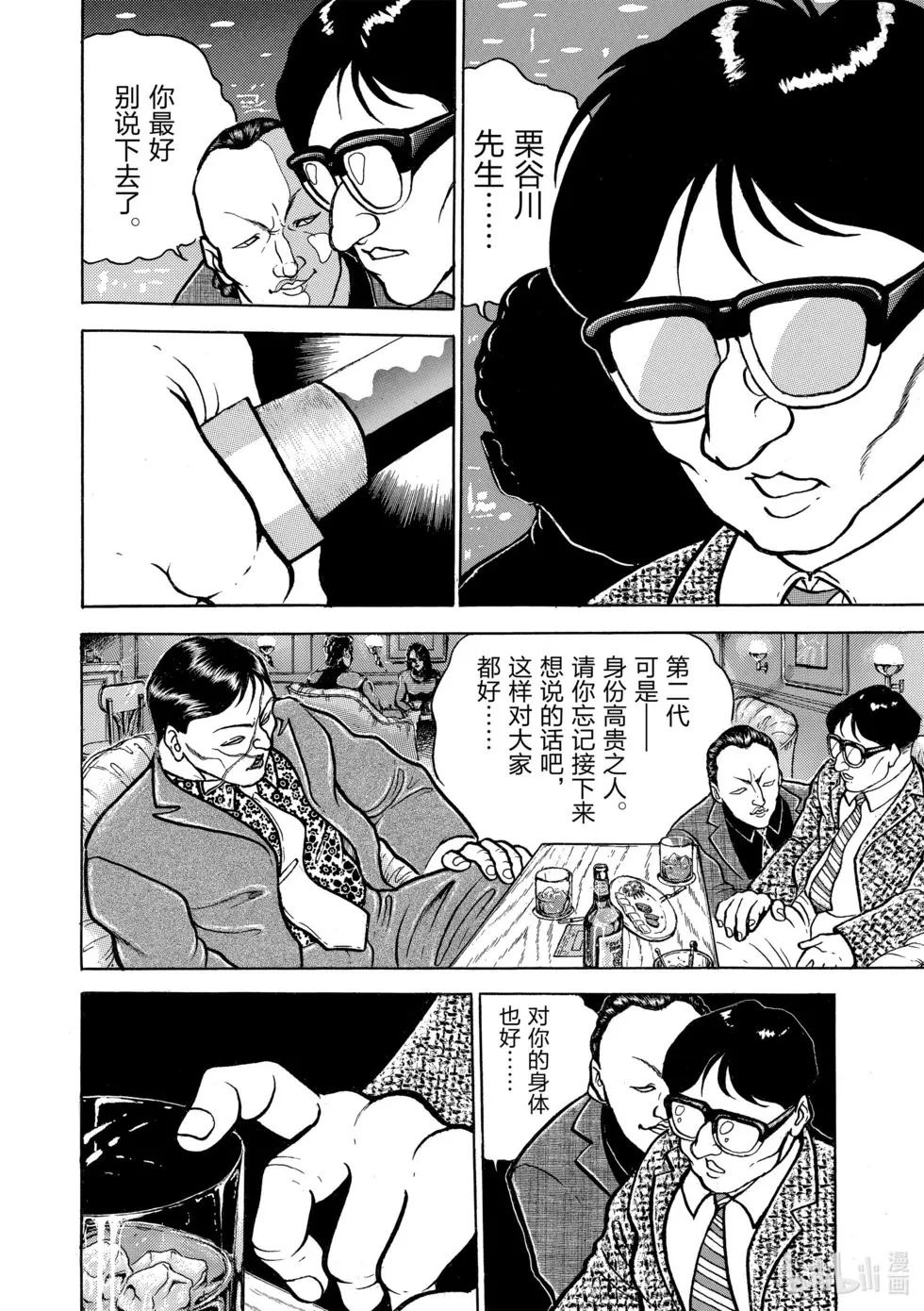 完全版06 第111页
