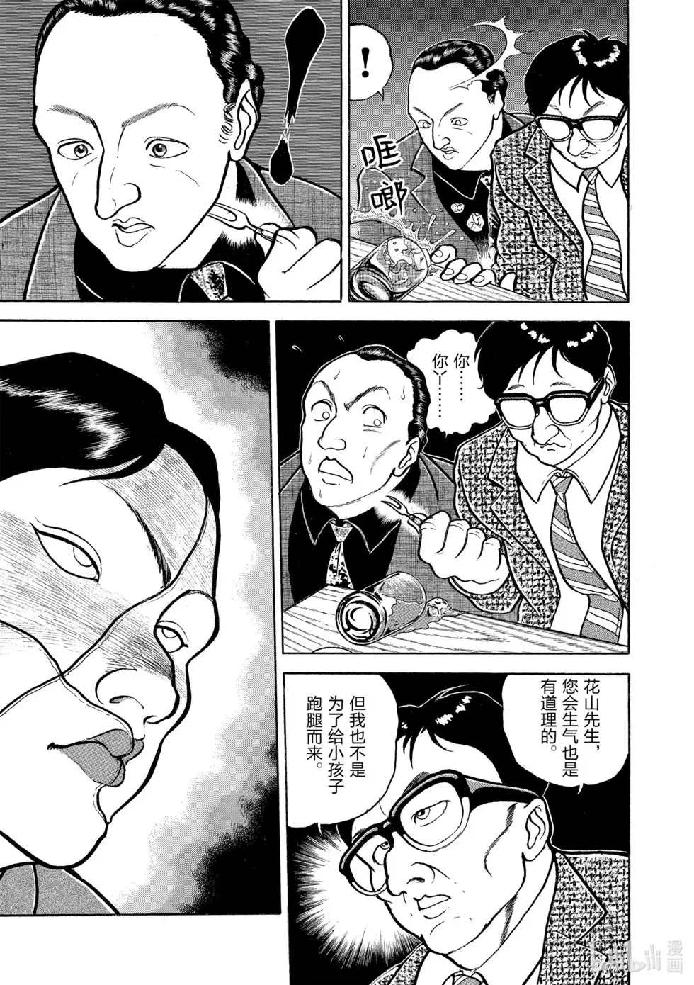 完全版06 第112页
