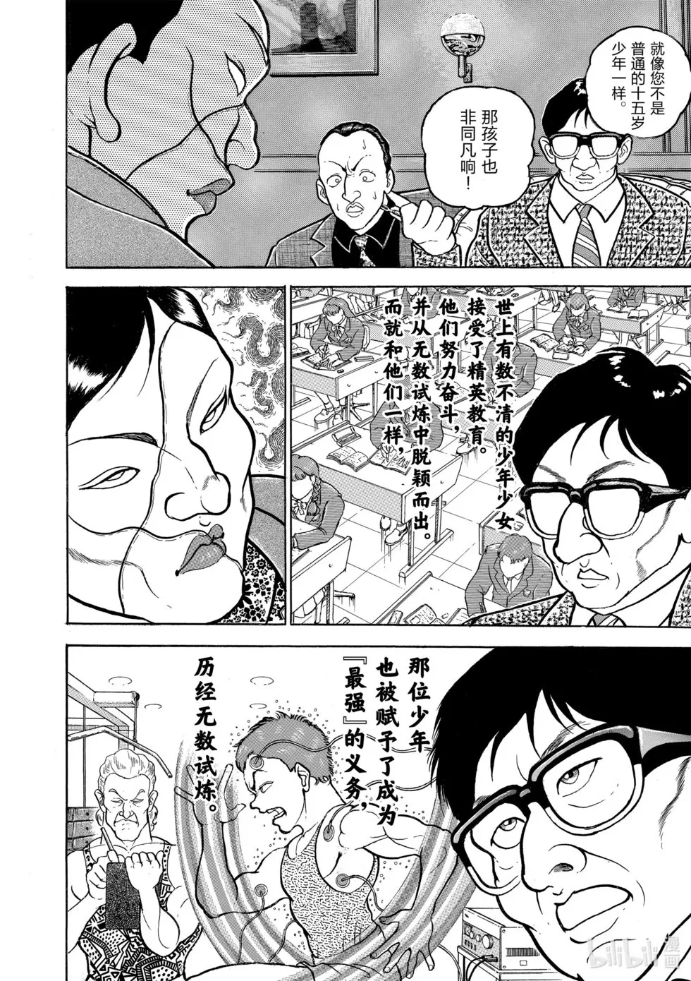 完全版06 第113页