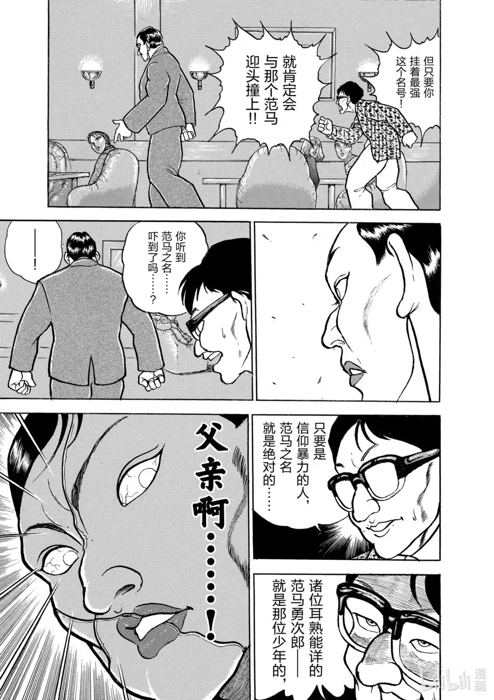 完全版06 第116页