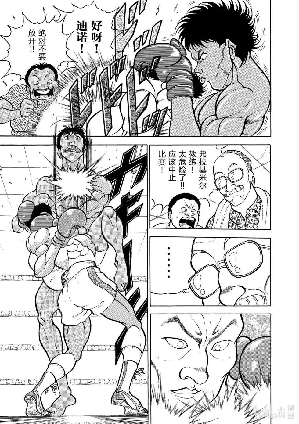 完全版06 第121页