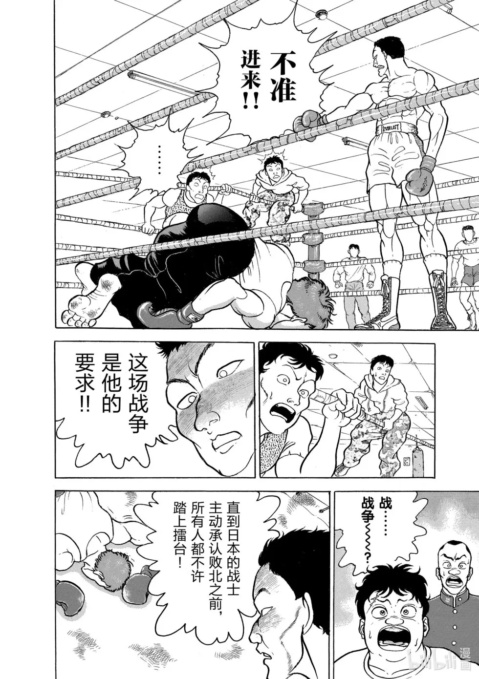 完全版06 第144页
