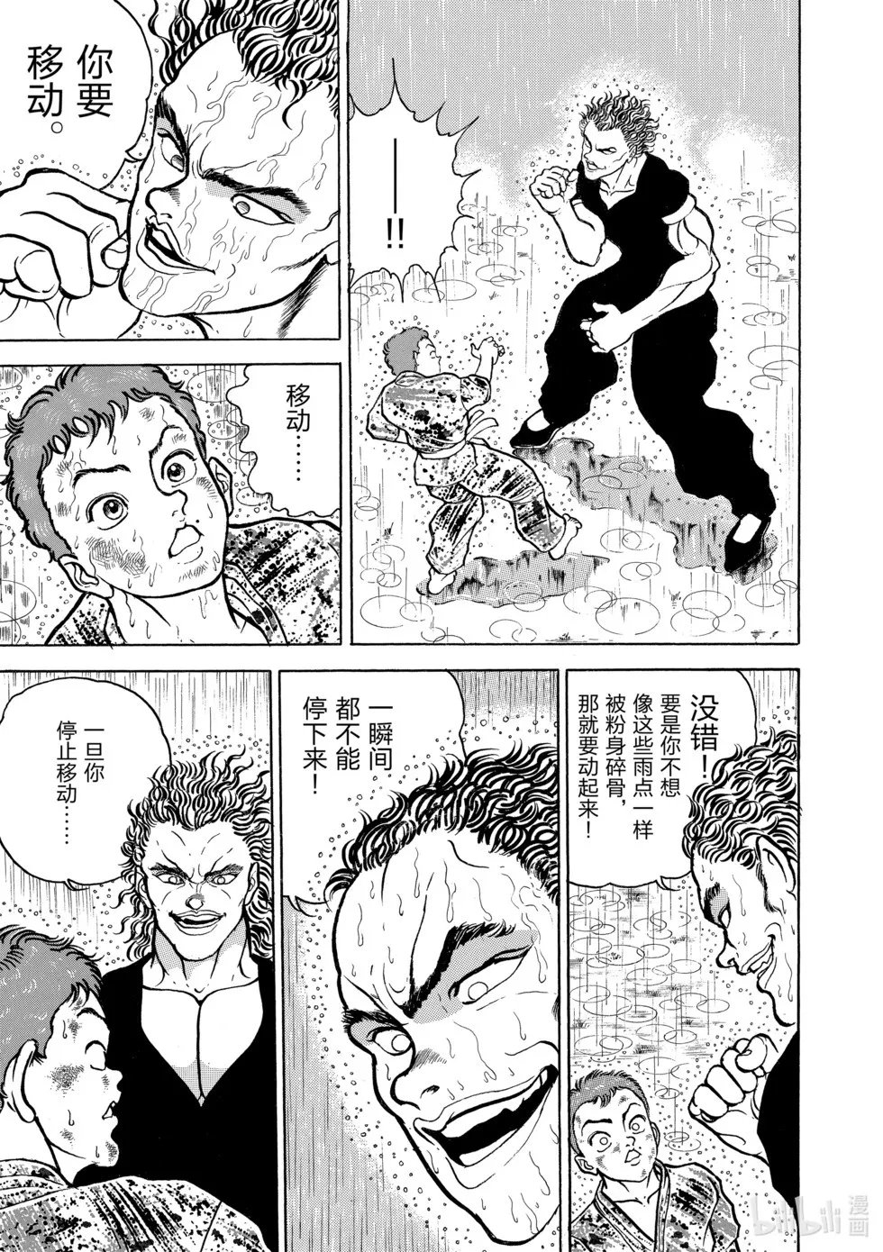 完全版06 第155页