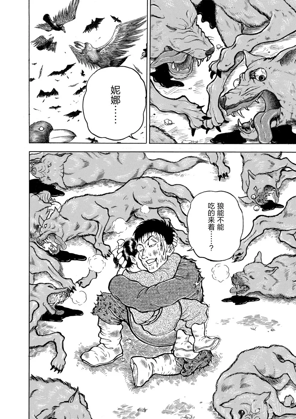 完全版06 第165页