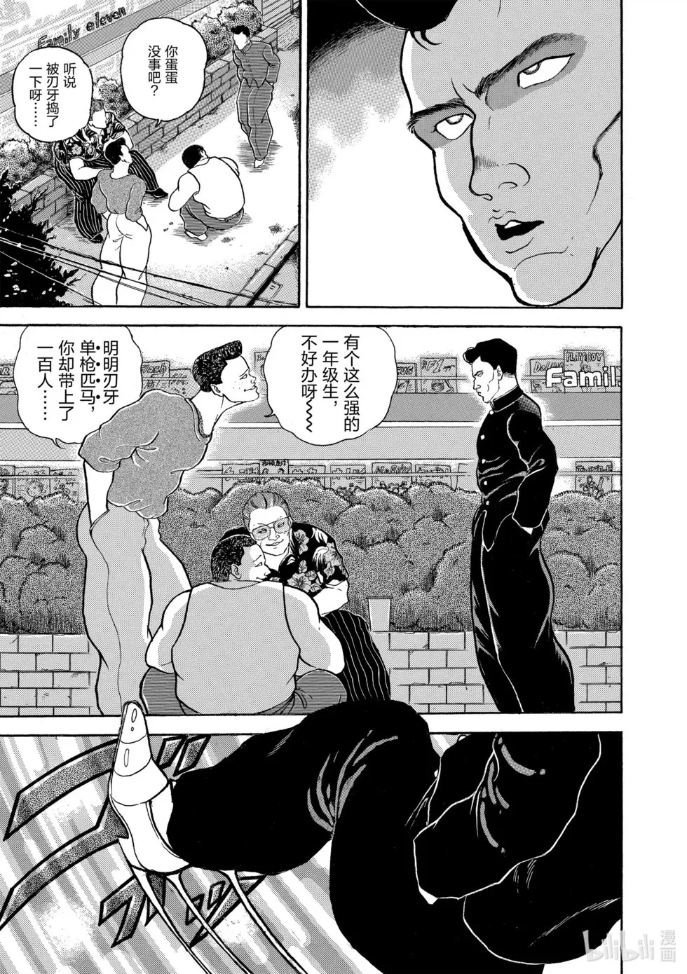 完全版06 第170页