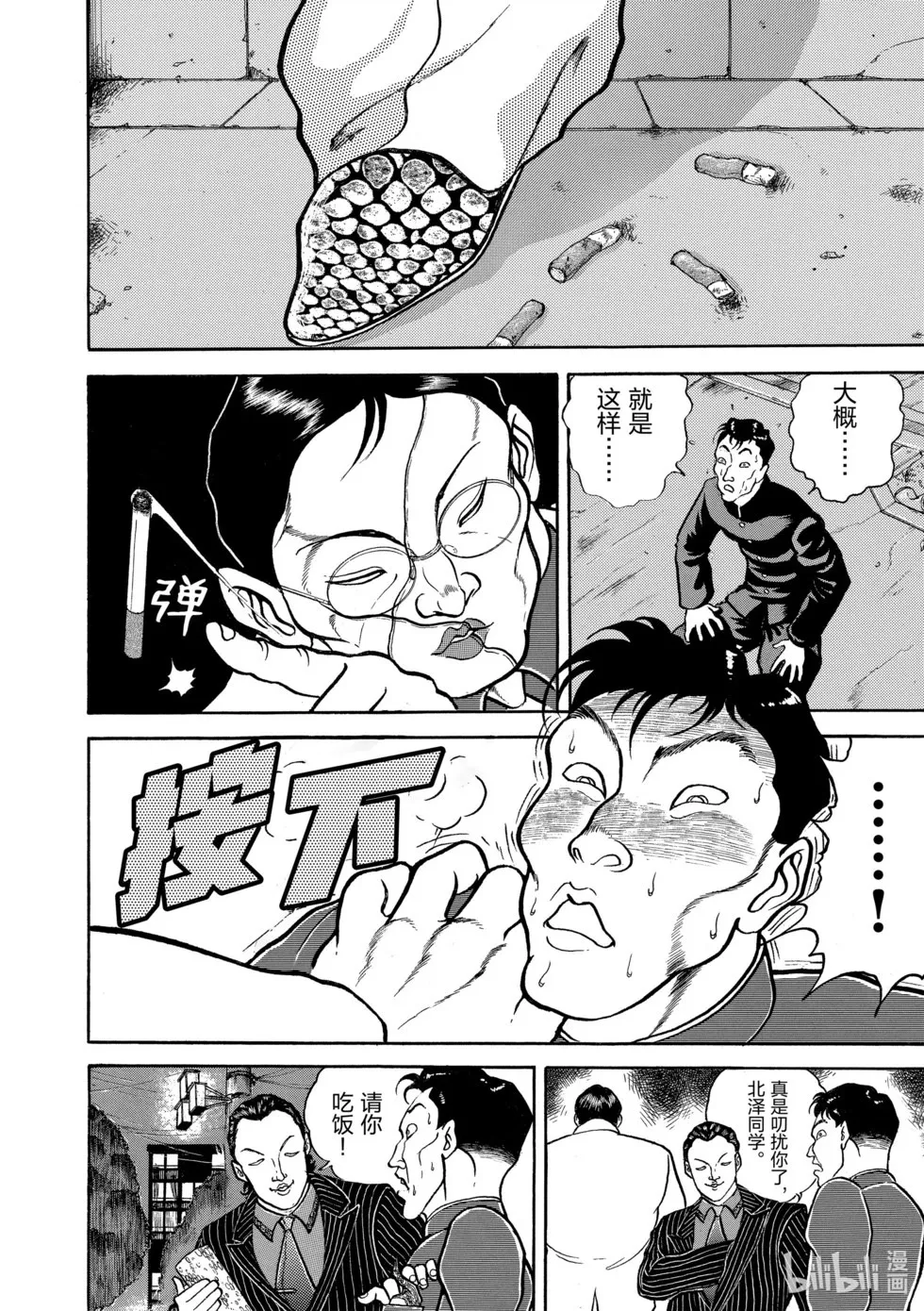 完全版06 第179页