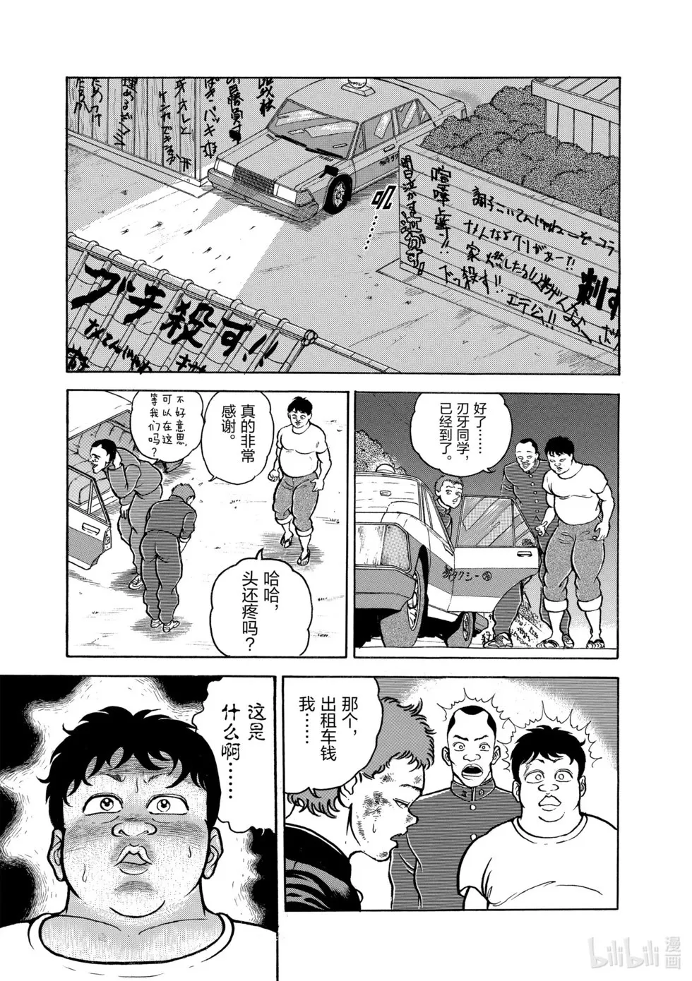 完全版06 第192页