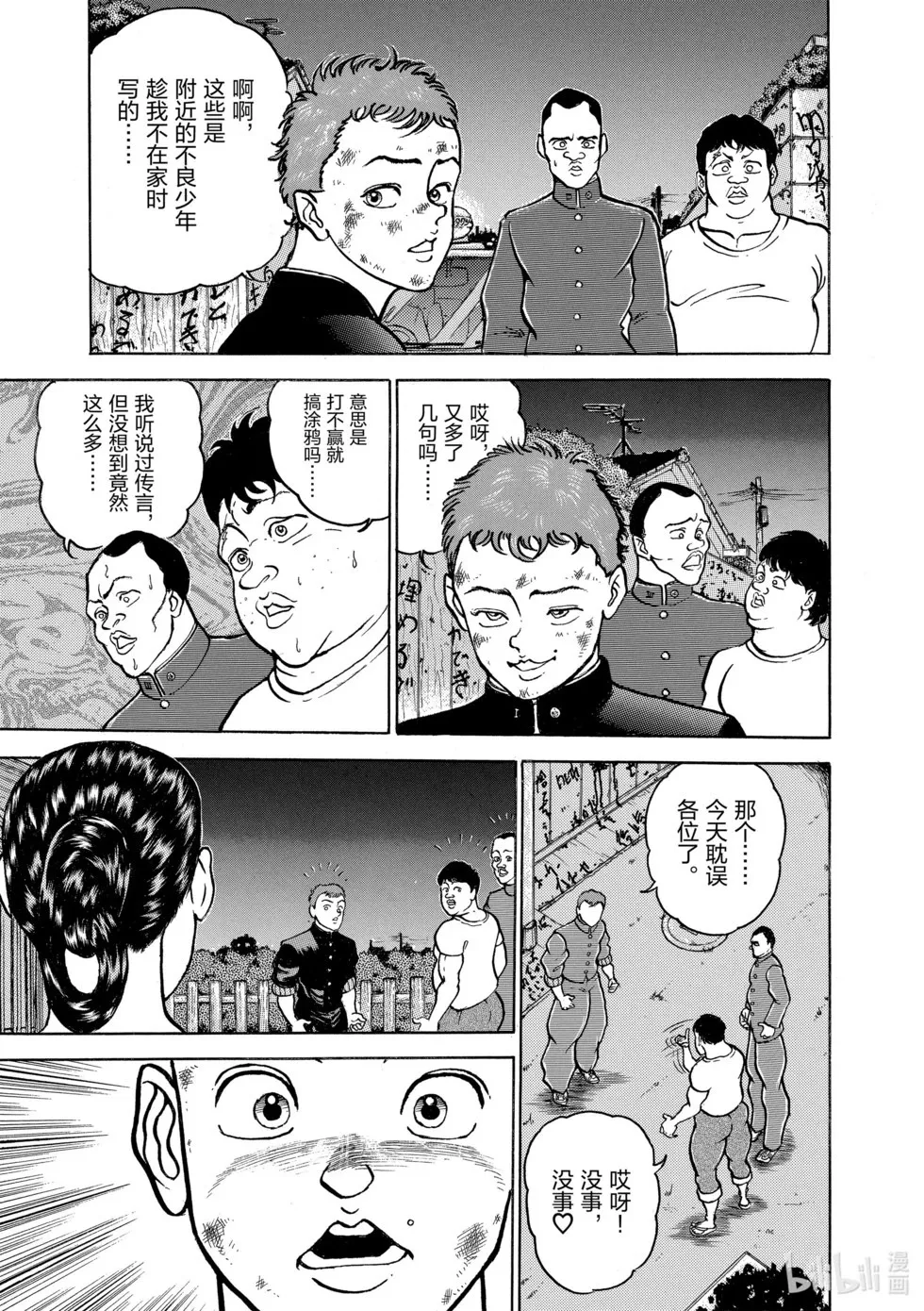 完全版06 第194页
