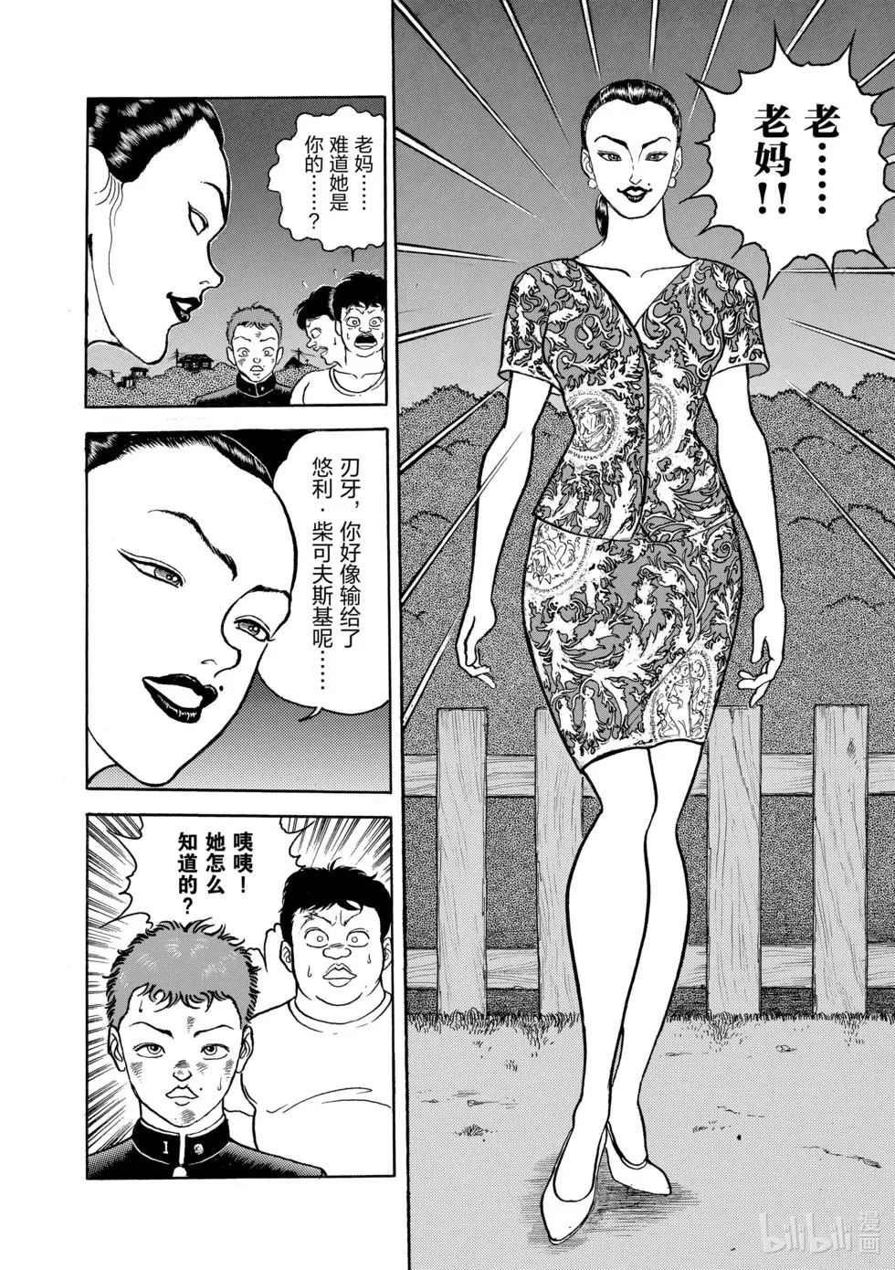 完全版06 第195页