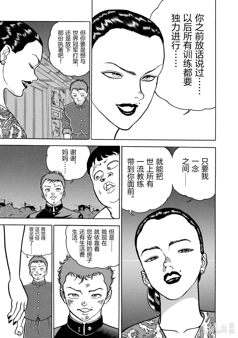 完全版06 第196页