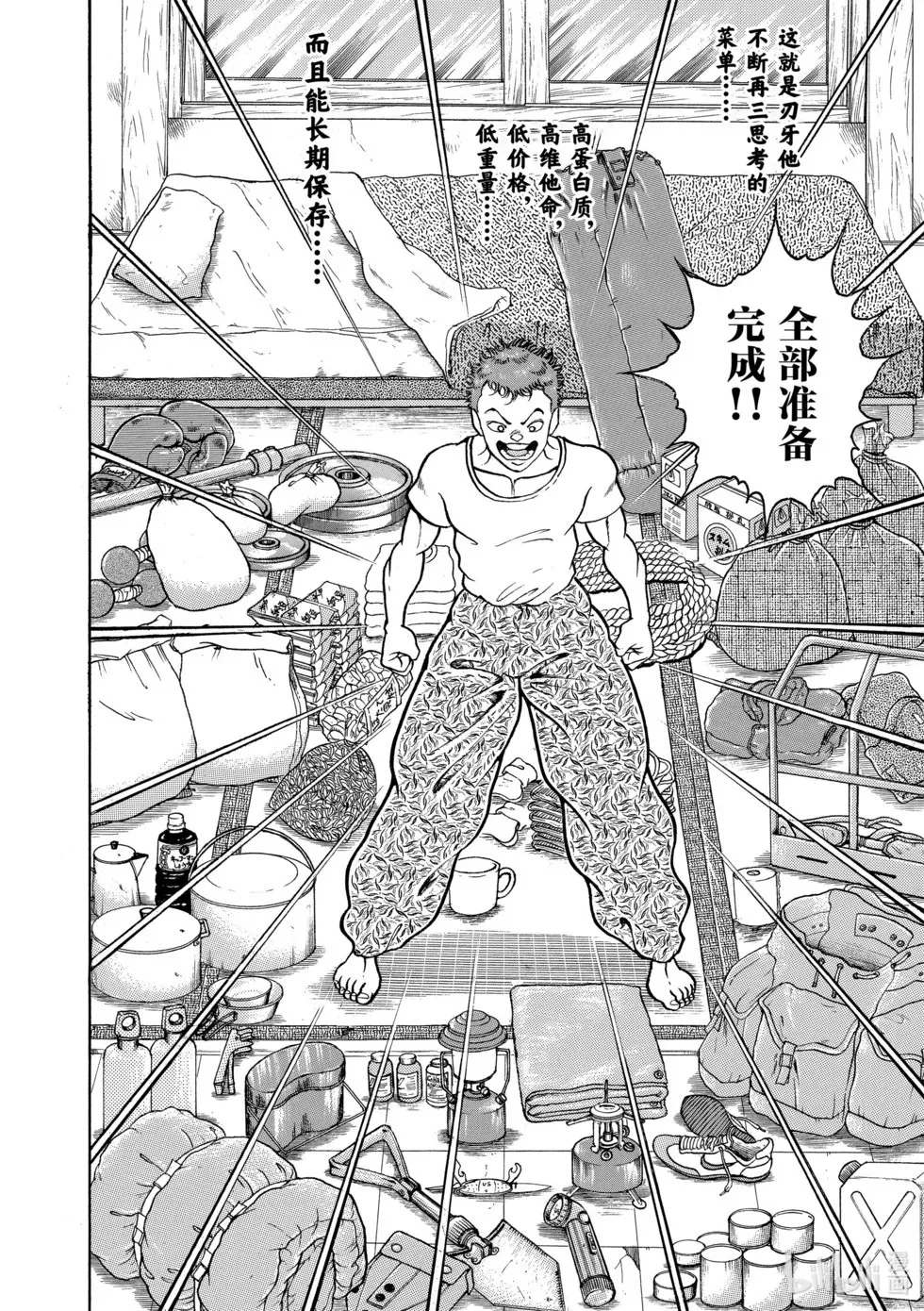 完全版06 第203页