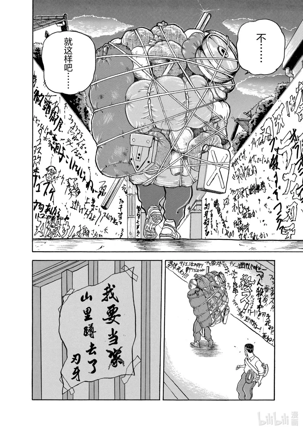 完全版06 第205页