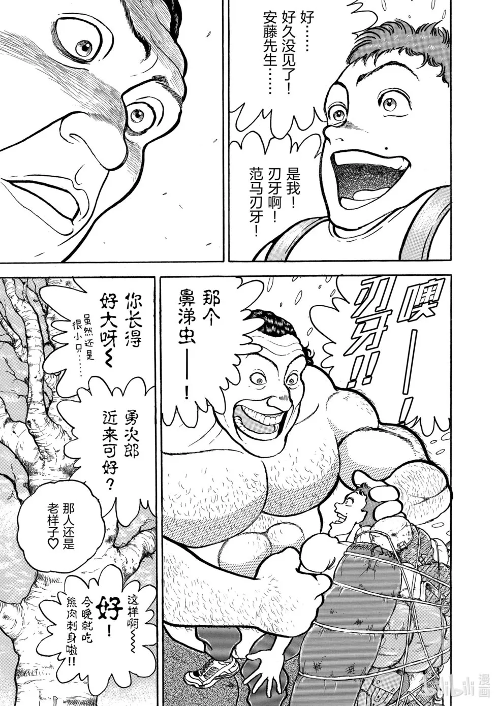 完全版06 第220页