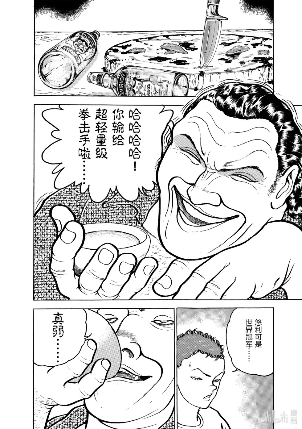 完全版06 第223页
