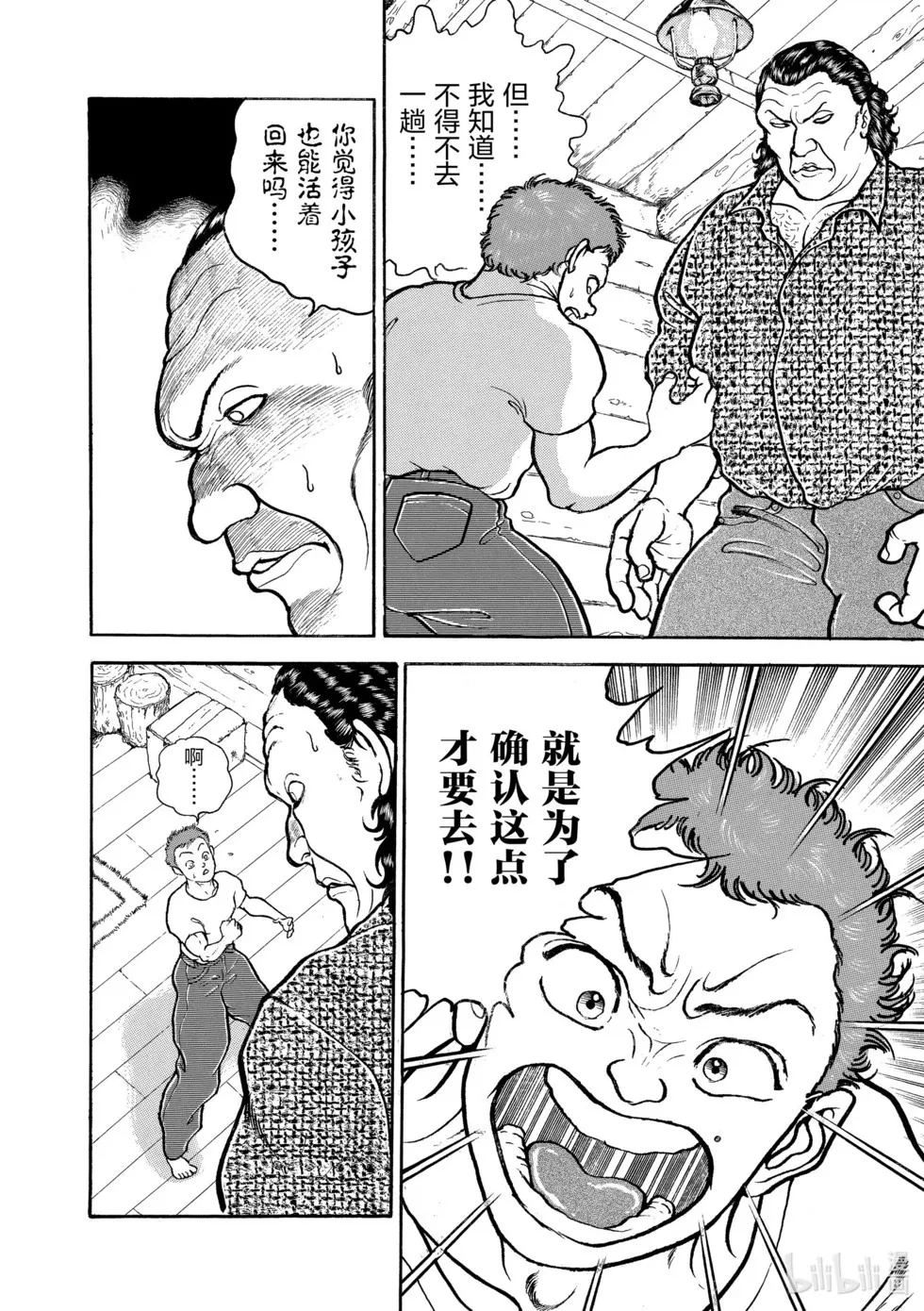 完全版06 第233页