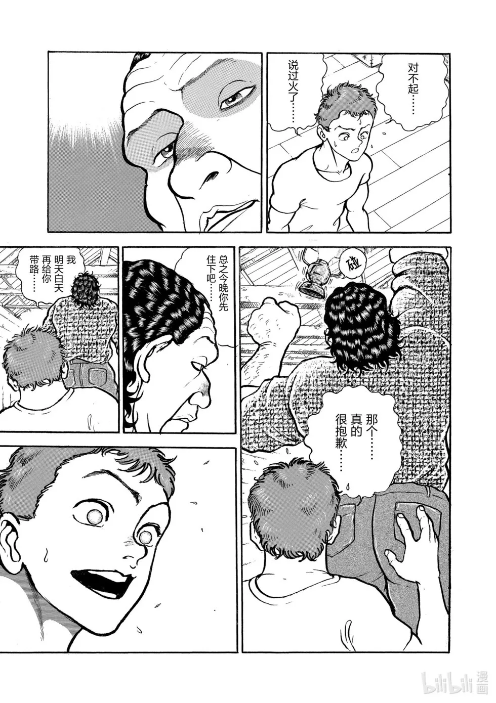完全版06 第234页