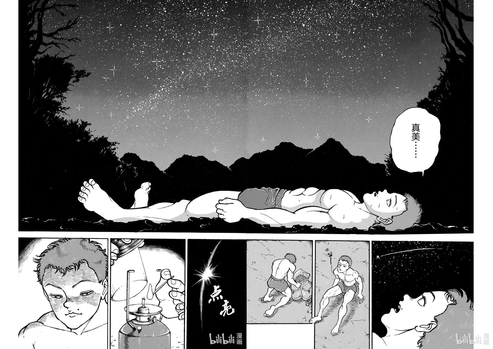 完全版06 第237页