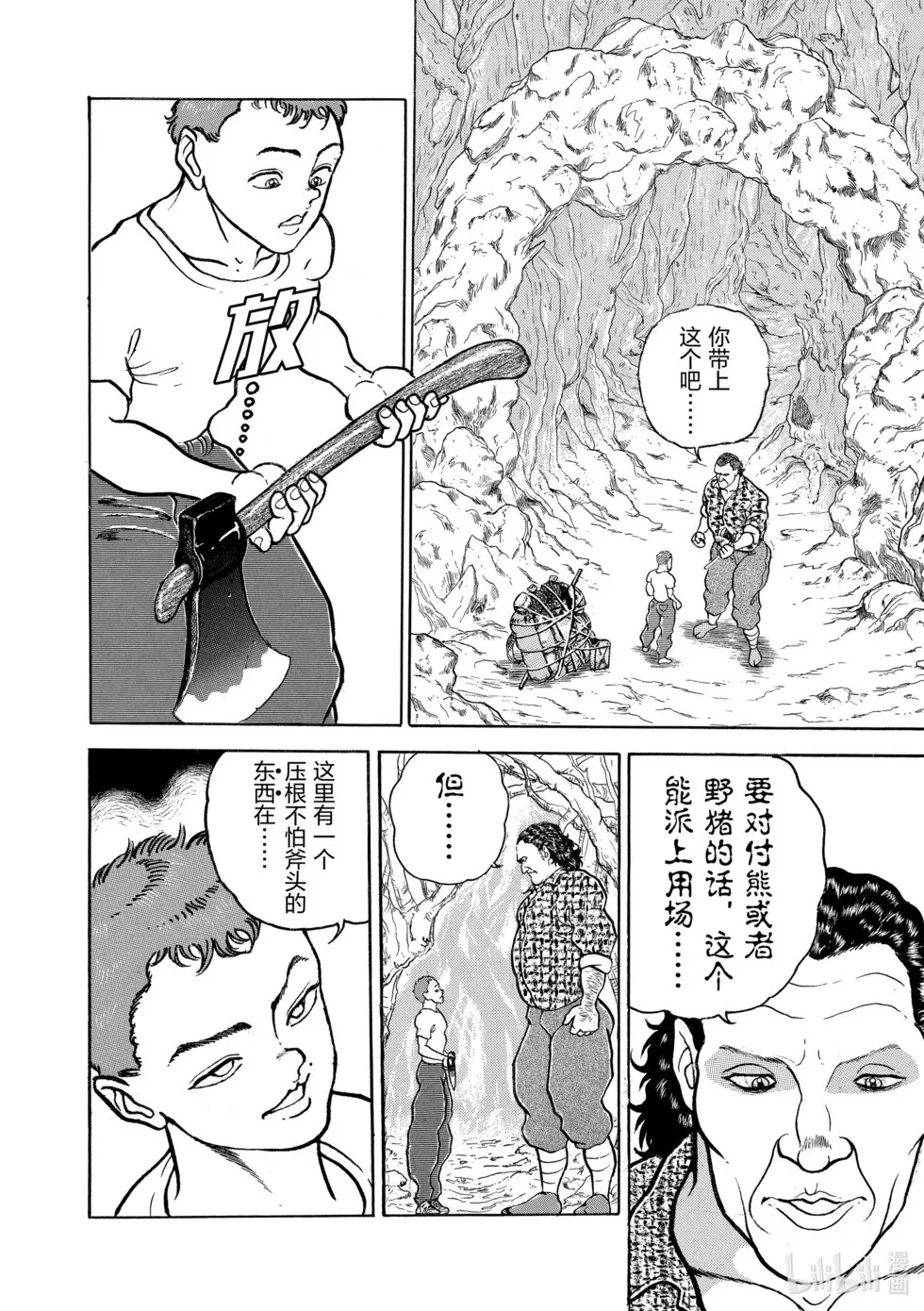 完全版06 第240页