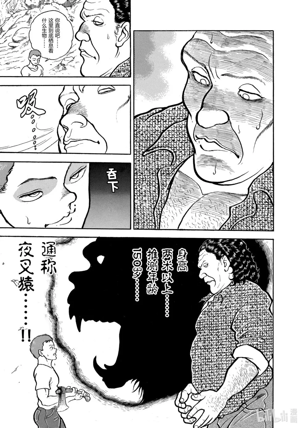完全版06 第241页
