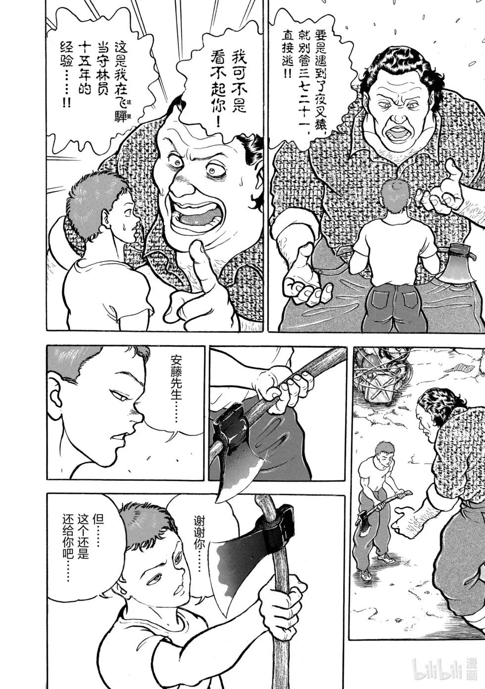 完全版06 第242页