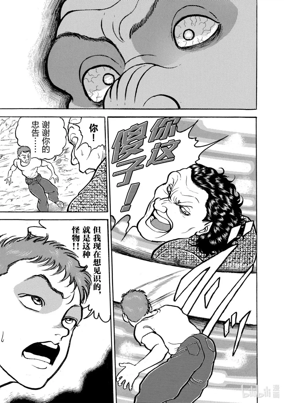 完全版06 第243页