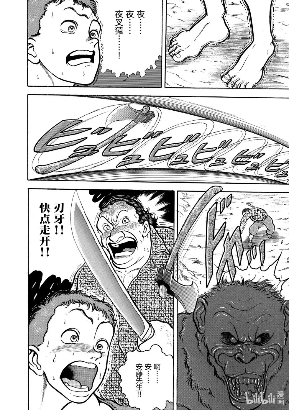完全版06 第246页