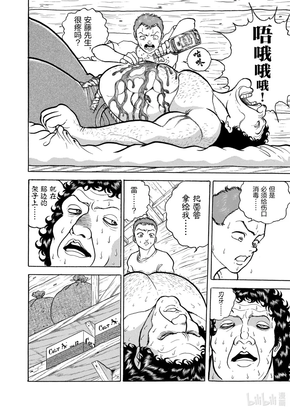 完全版06 第272页