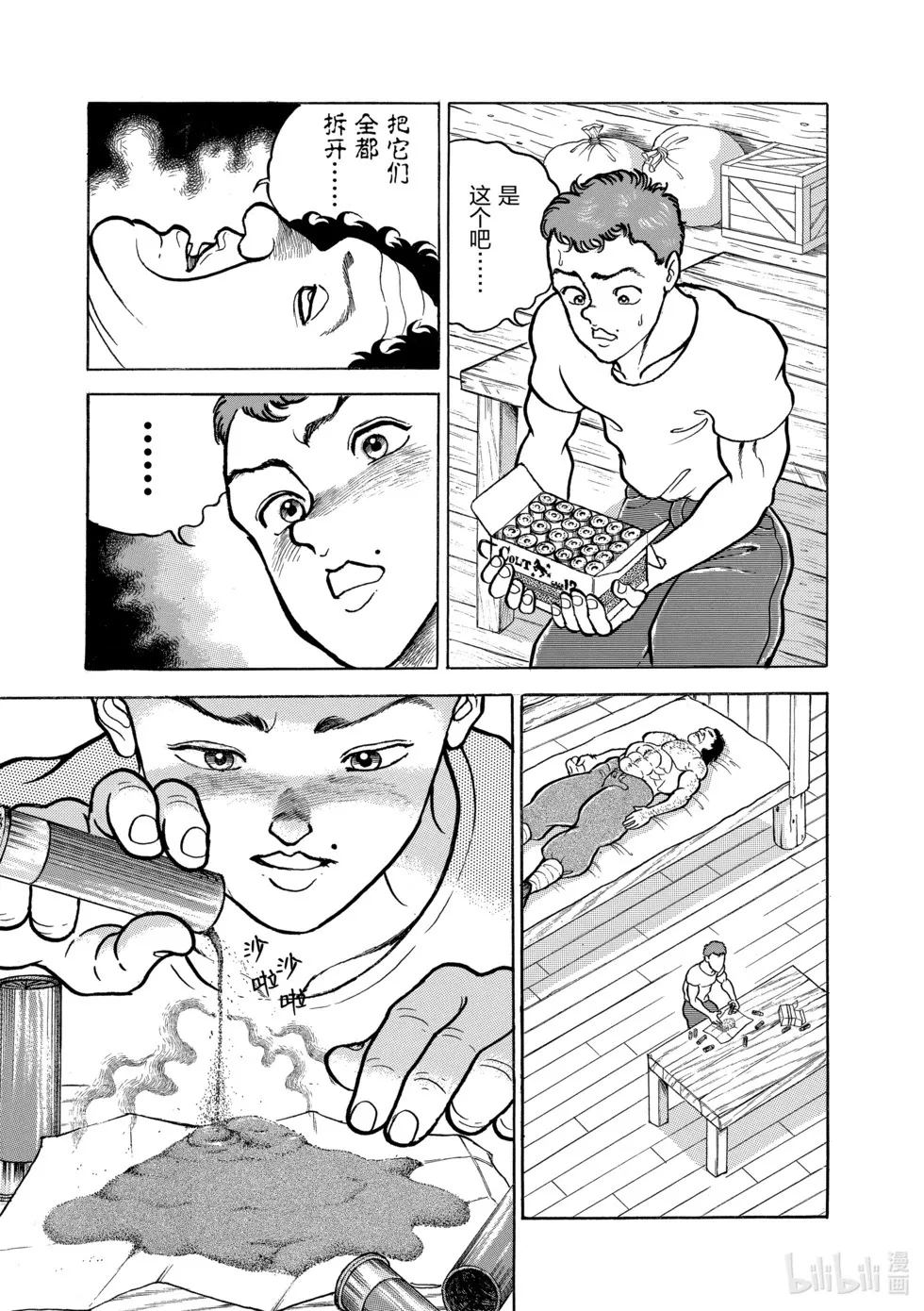 完全版06 第273页
