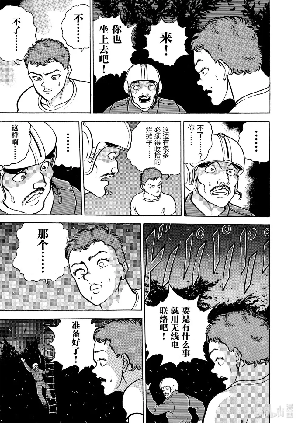 完全版06 第283页