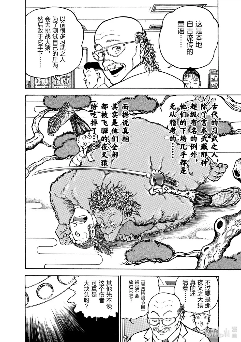 完全版06 第289页
