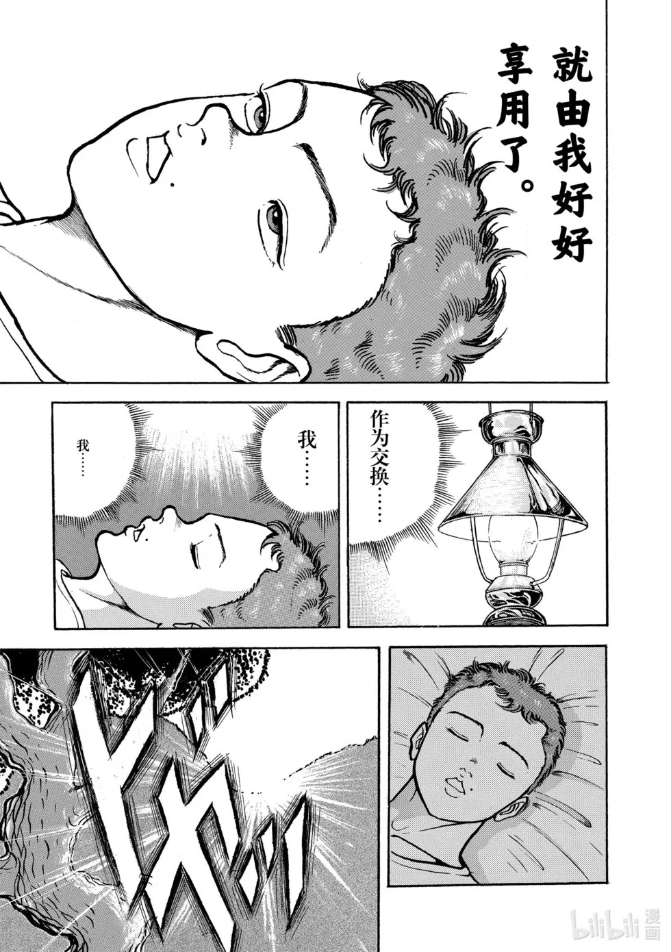 完全版06 第301页