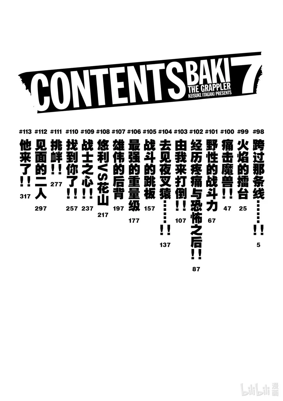 完全版07 第4页