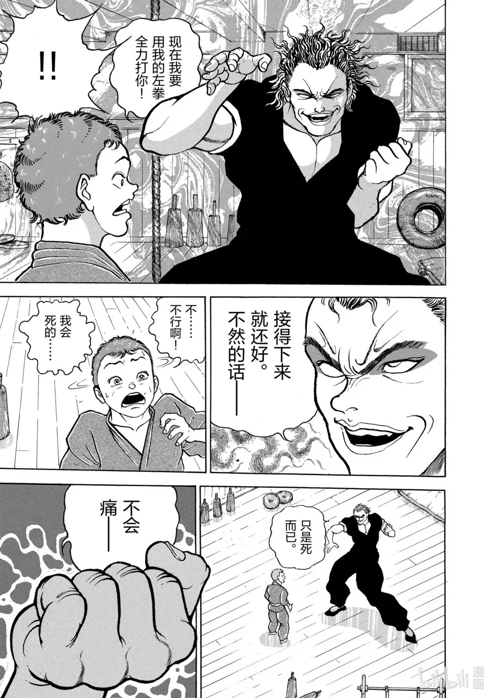 完全版07 第9页