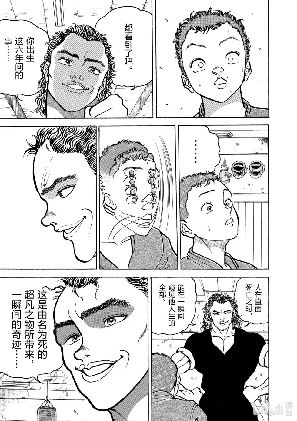 完全版07 第14页