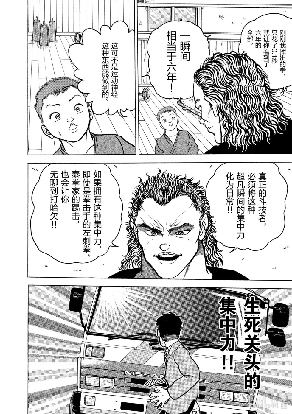 完全版07 第15页