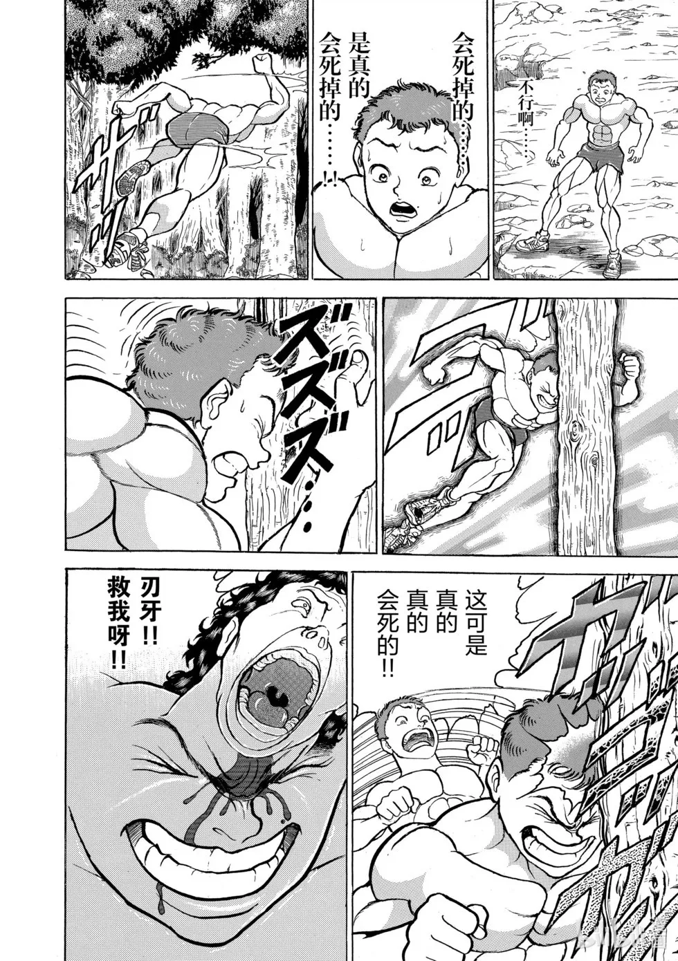 完全版07 第17页