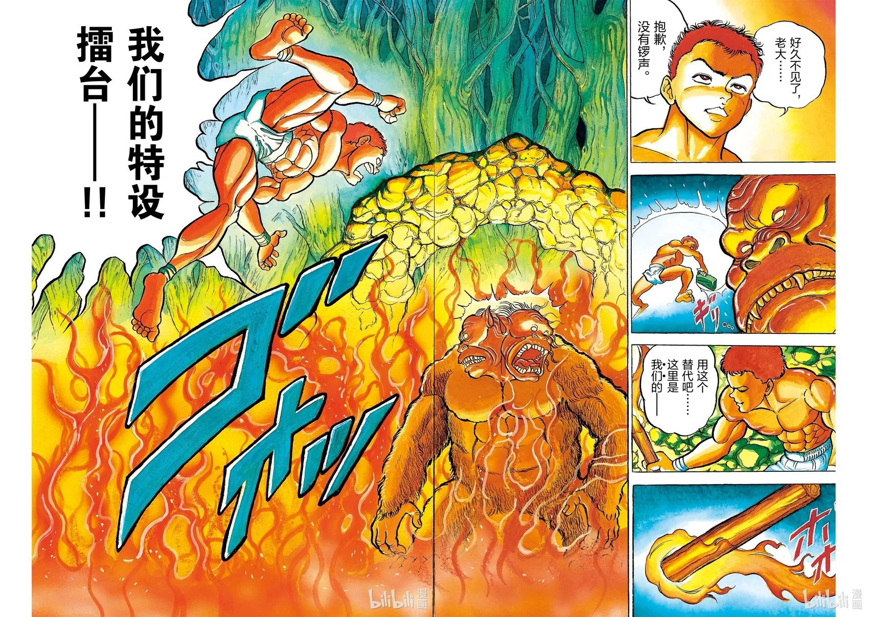 完全版07 第27页